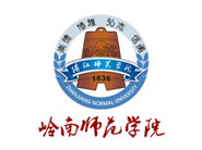 嶺南師范學(xué)院