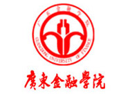 廣東金融學(xué)院
